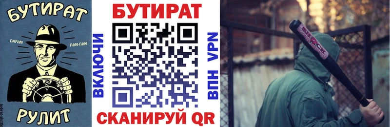 Бутират BDO 33%  что такое наркотик  Павловский Посад 