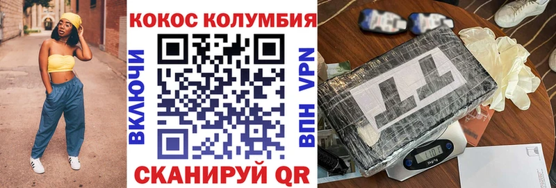 COCAIN Эквадор Павловский Посад