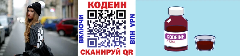 гидра tor  Павловский Посад  Кодеин Purple Drank 